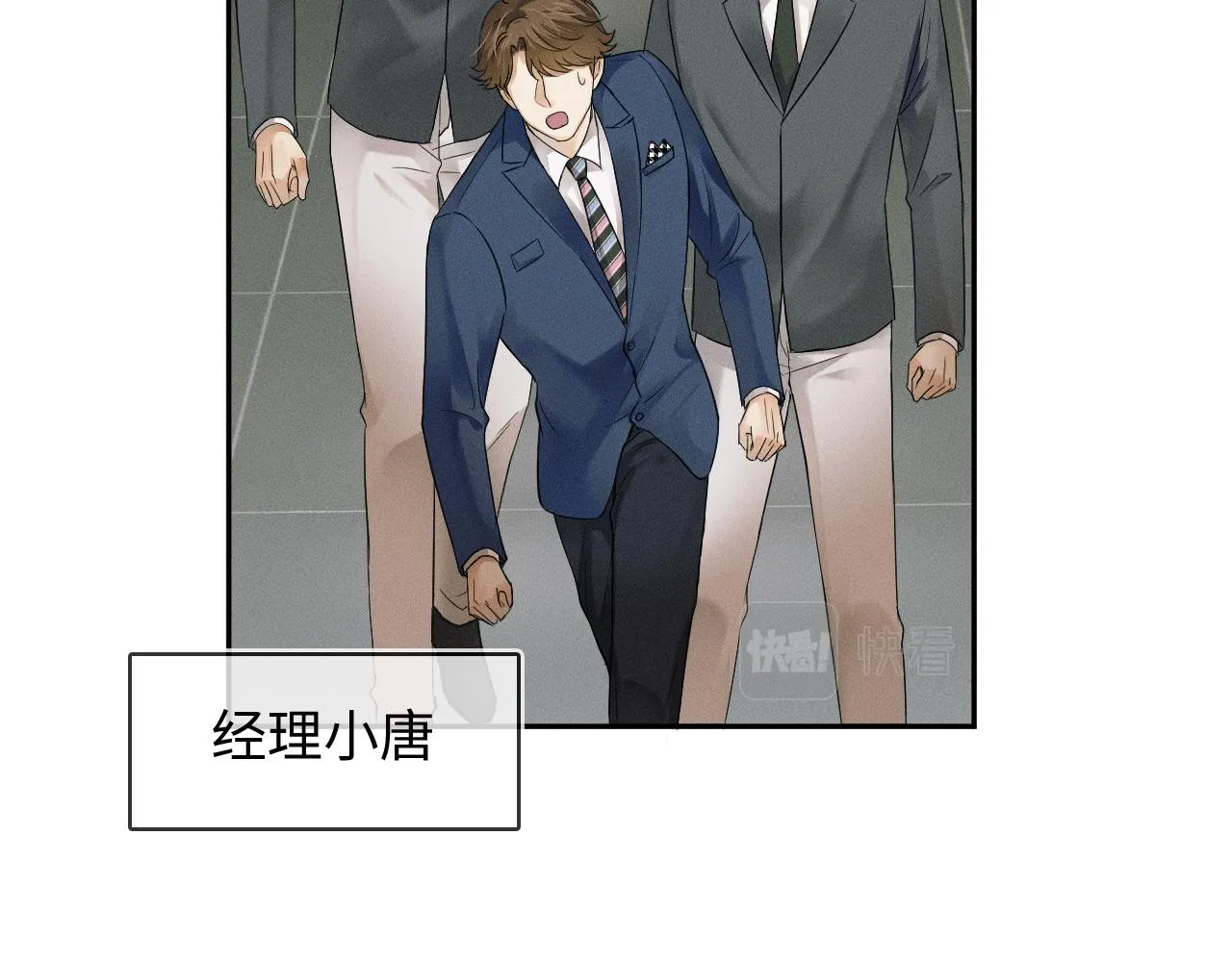第10话 酒量不好就少喝 第52页