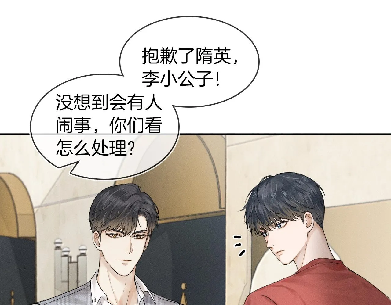 第10话 酒量不好就少喝 第54页