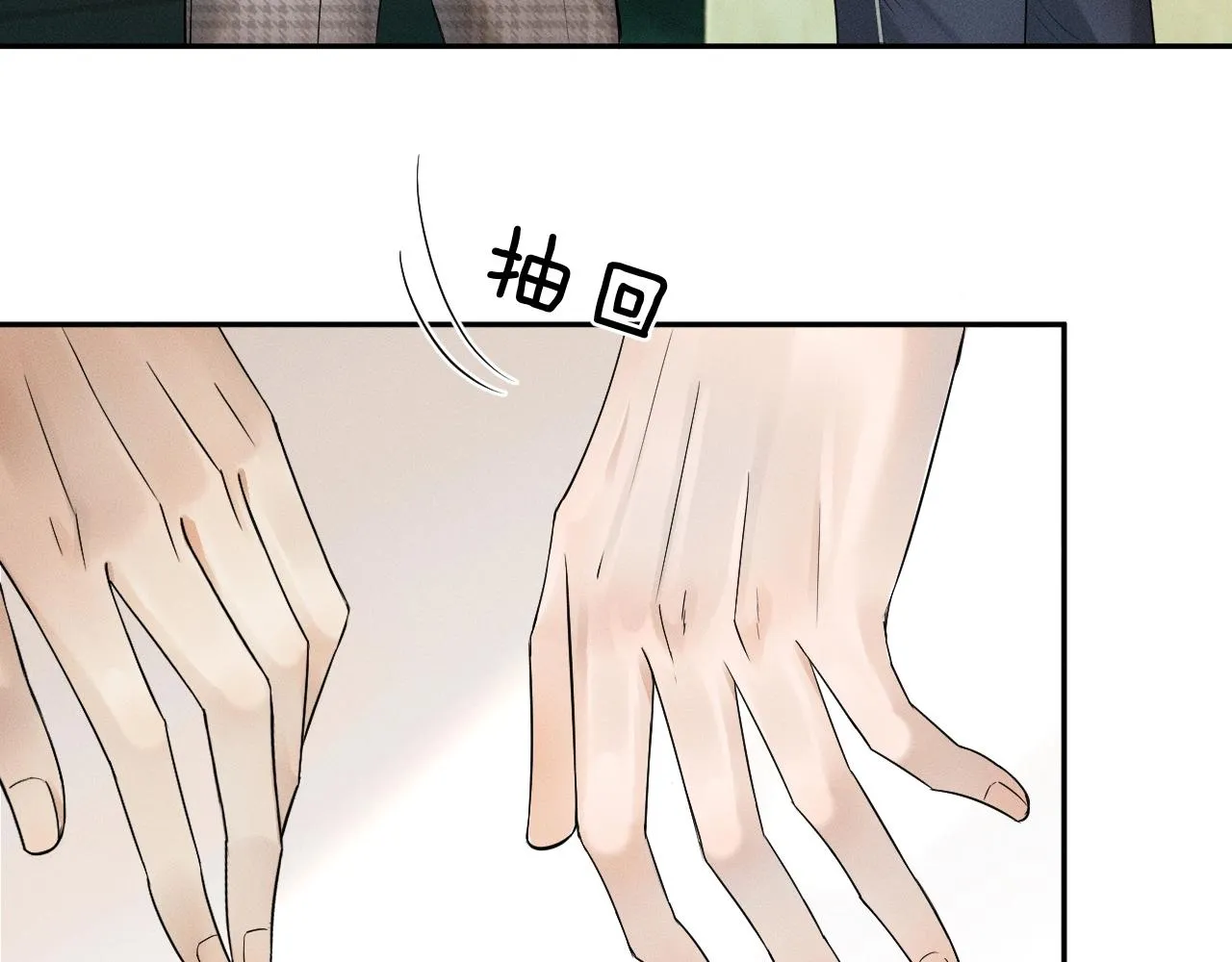 第10话 酒量不好就少喝 第56页