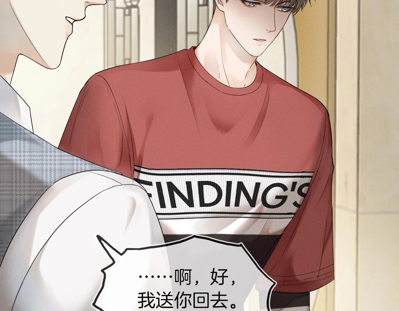 第10话 酒量不好就少喝 第58页