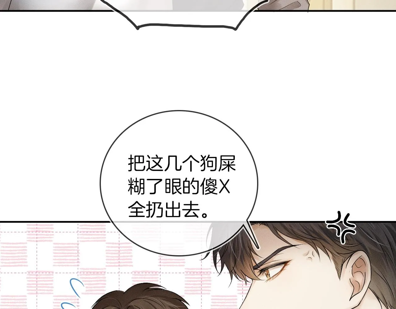 第10话 酒量不好就少喝 第59页