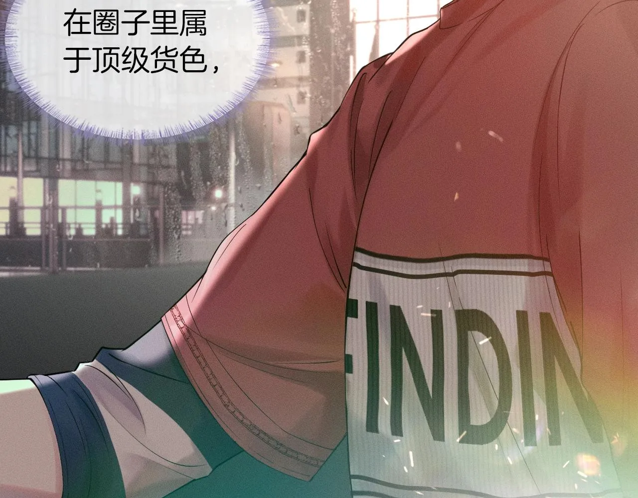 第10话 酒量不好就少喝 第68页
