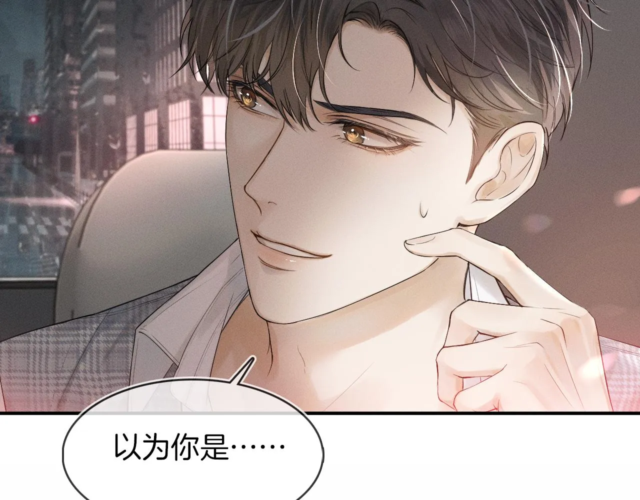 第10话 酒量不好就少喝 第78页