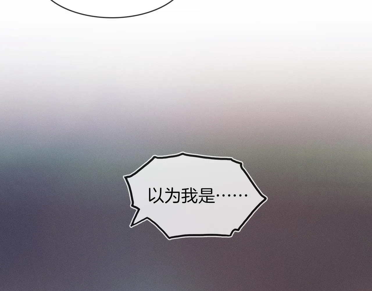 第10话 酒量不好就少喝 第79页