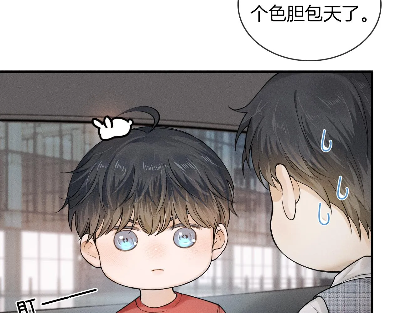 第10话 酒量不好就少喝 第83页