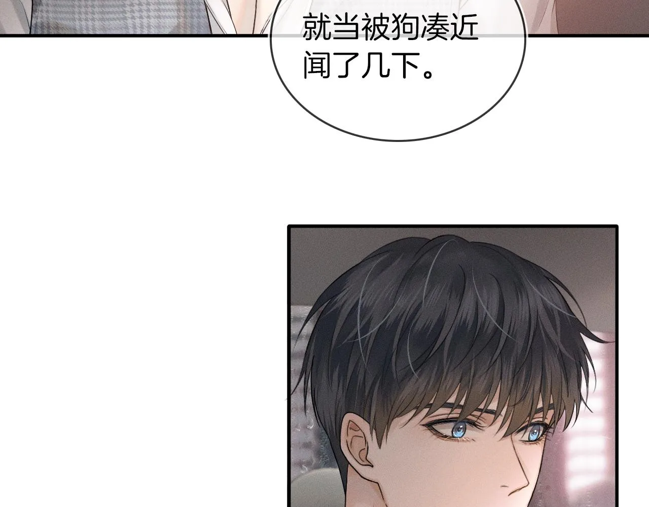 第10话 酒量不好就少喝 第86页