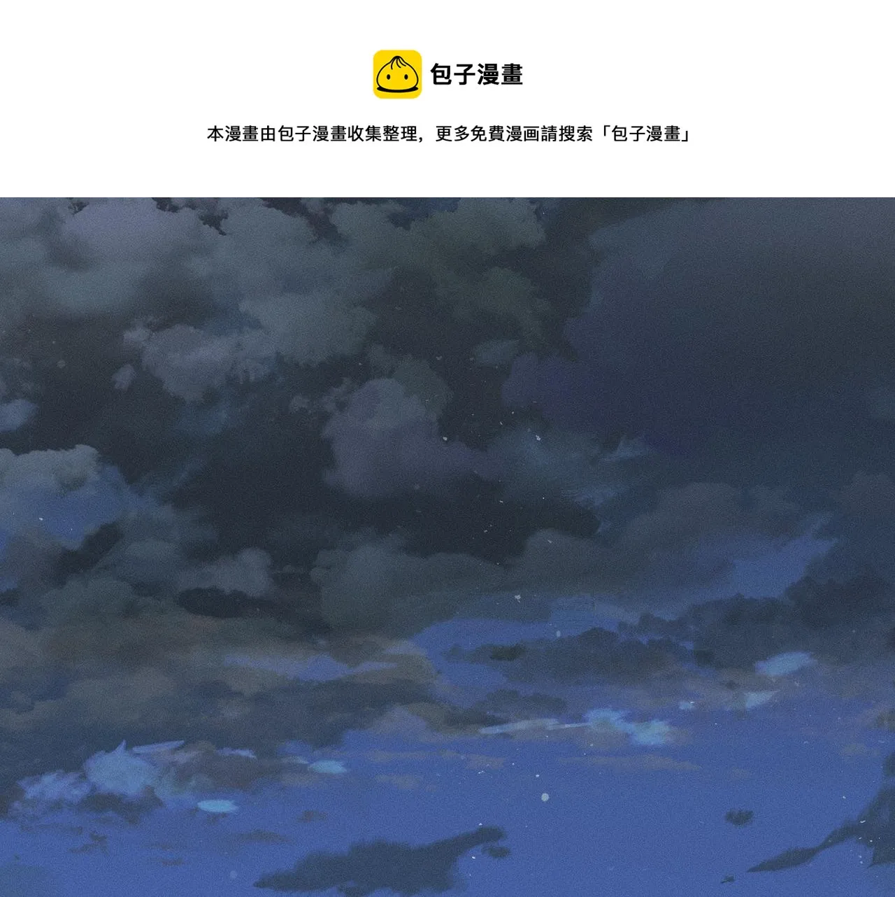 第10话 酒量不好就少喝 第91页