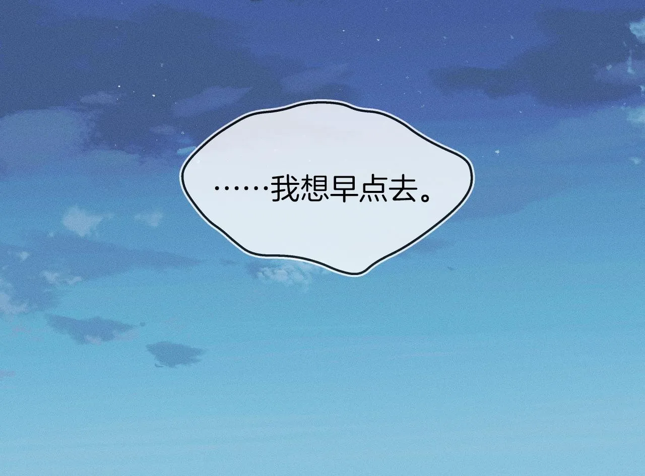 第10话 酒量不好就少喝 第92页