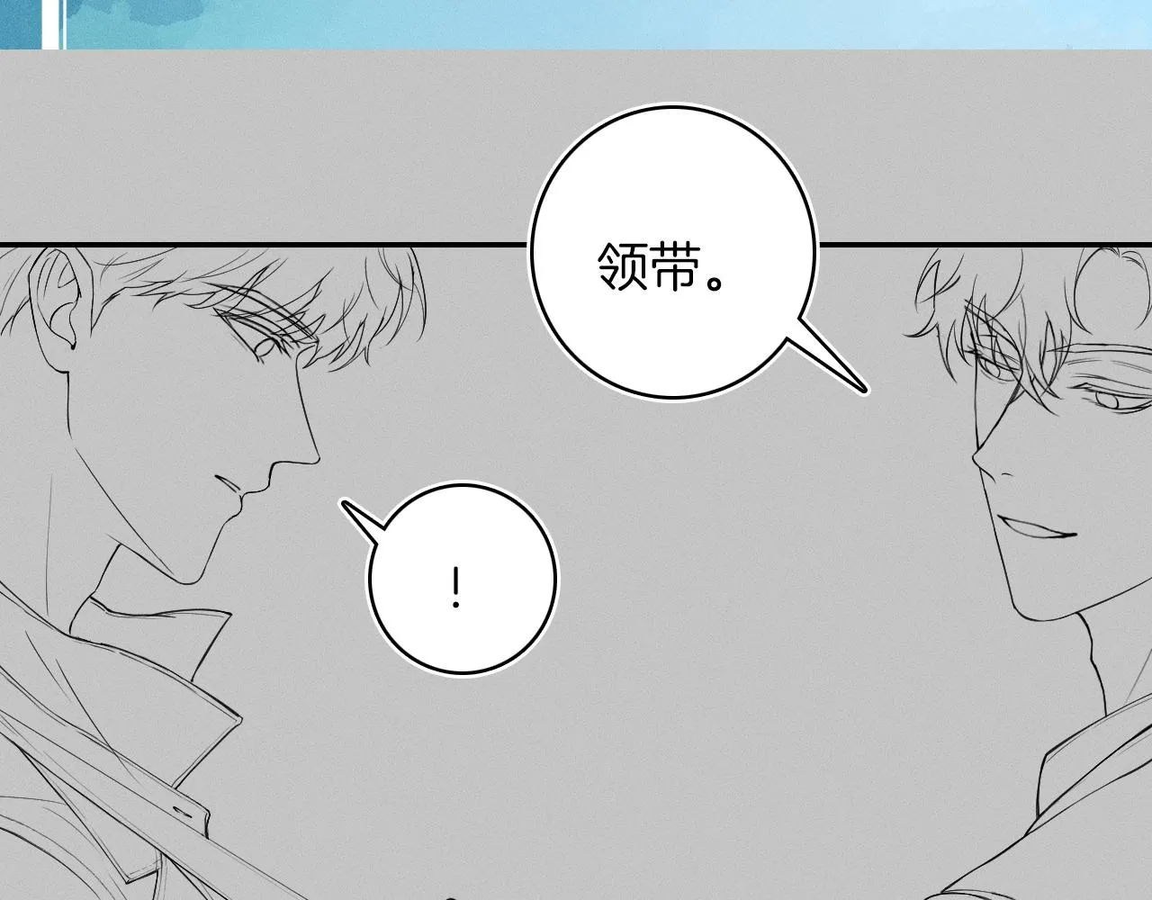 第10话 酒量不好就少喝 第94页