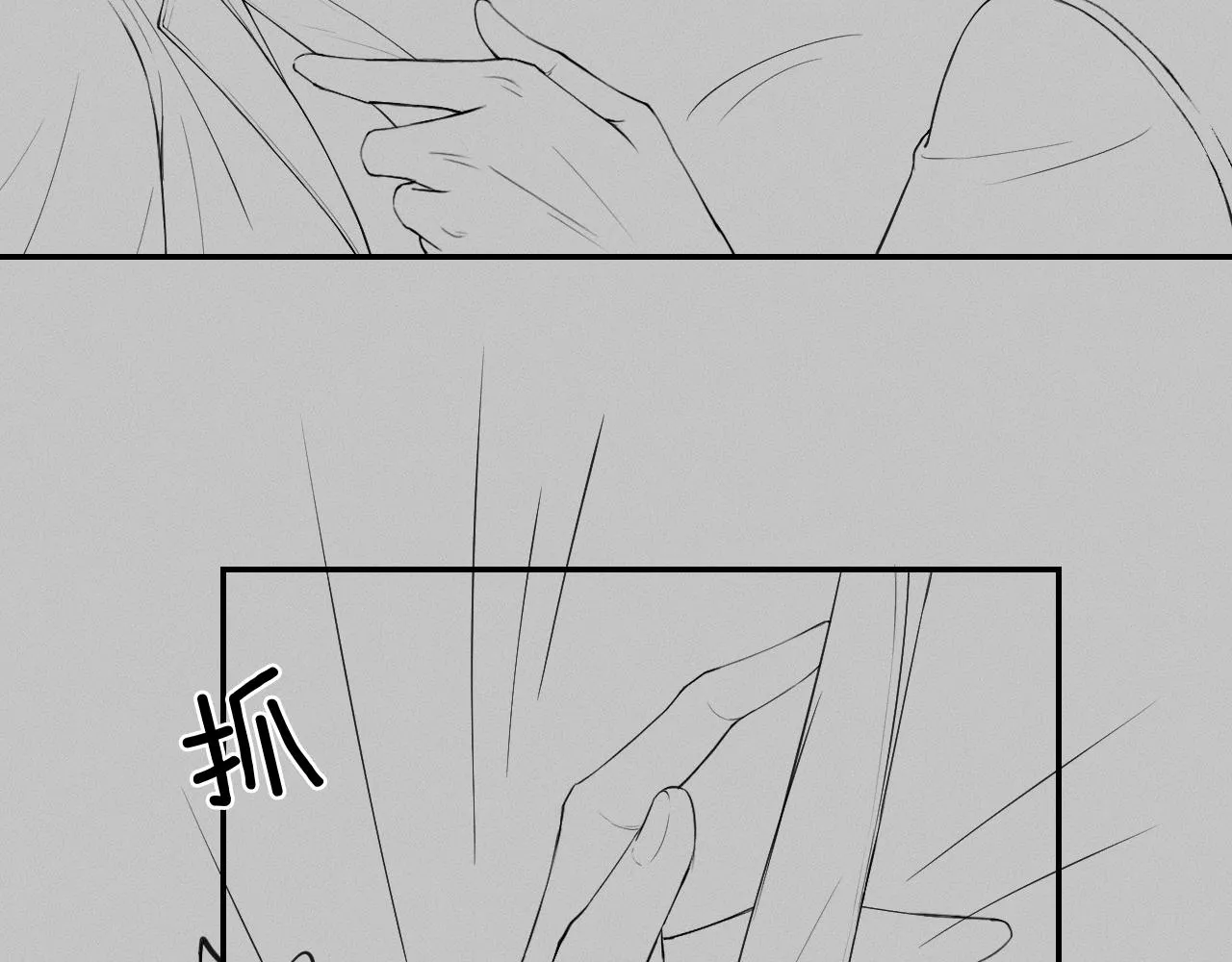 第10话 酒量不好就少喝 第95页