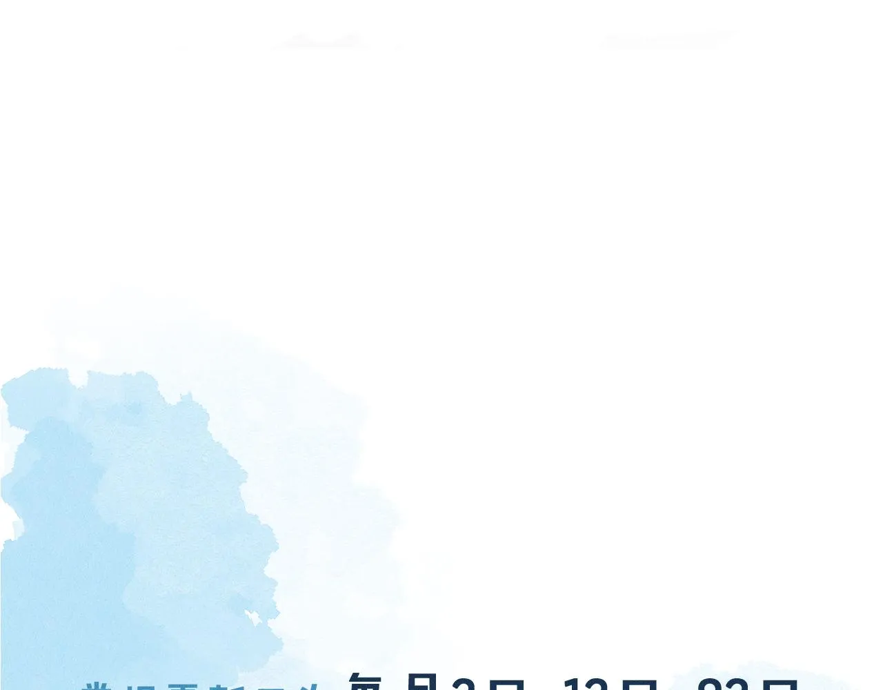 第10话 酒量不好就少喝 第99页