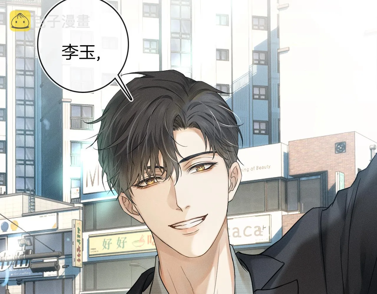第8话 会不会梦到我啊 第5页