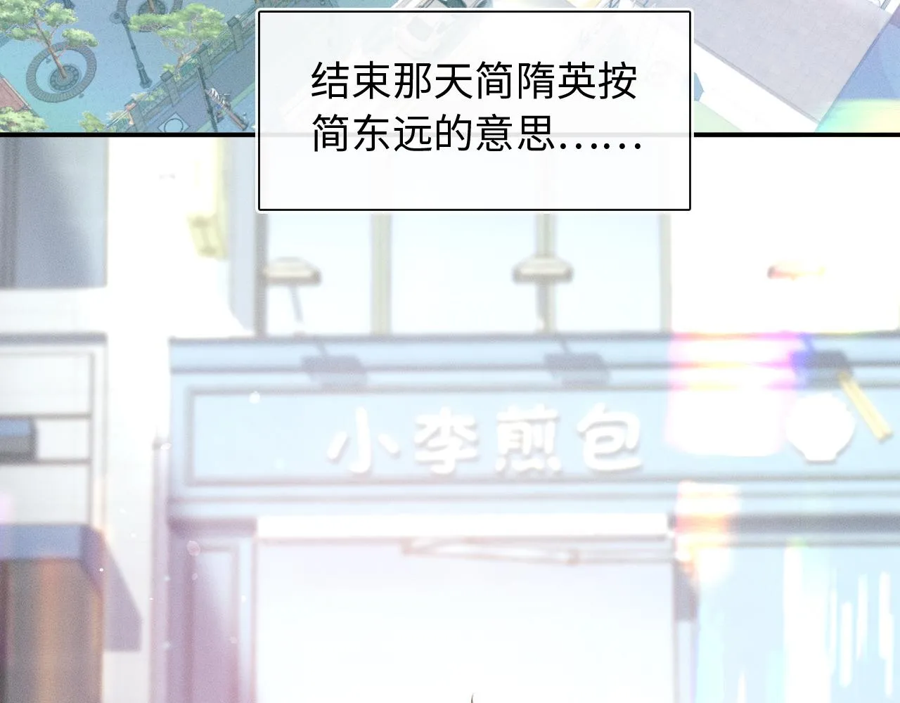 第8话 会不会梦到我啊 第12页