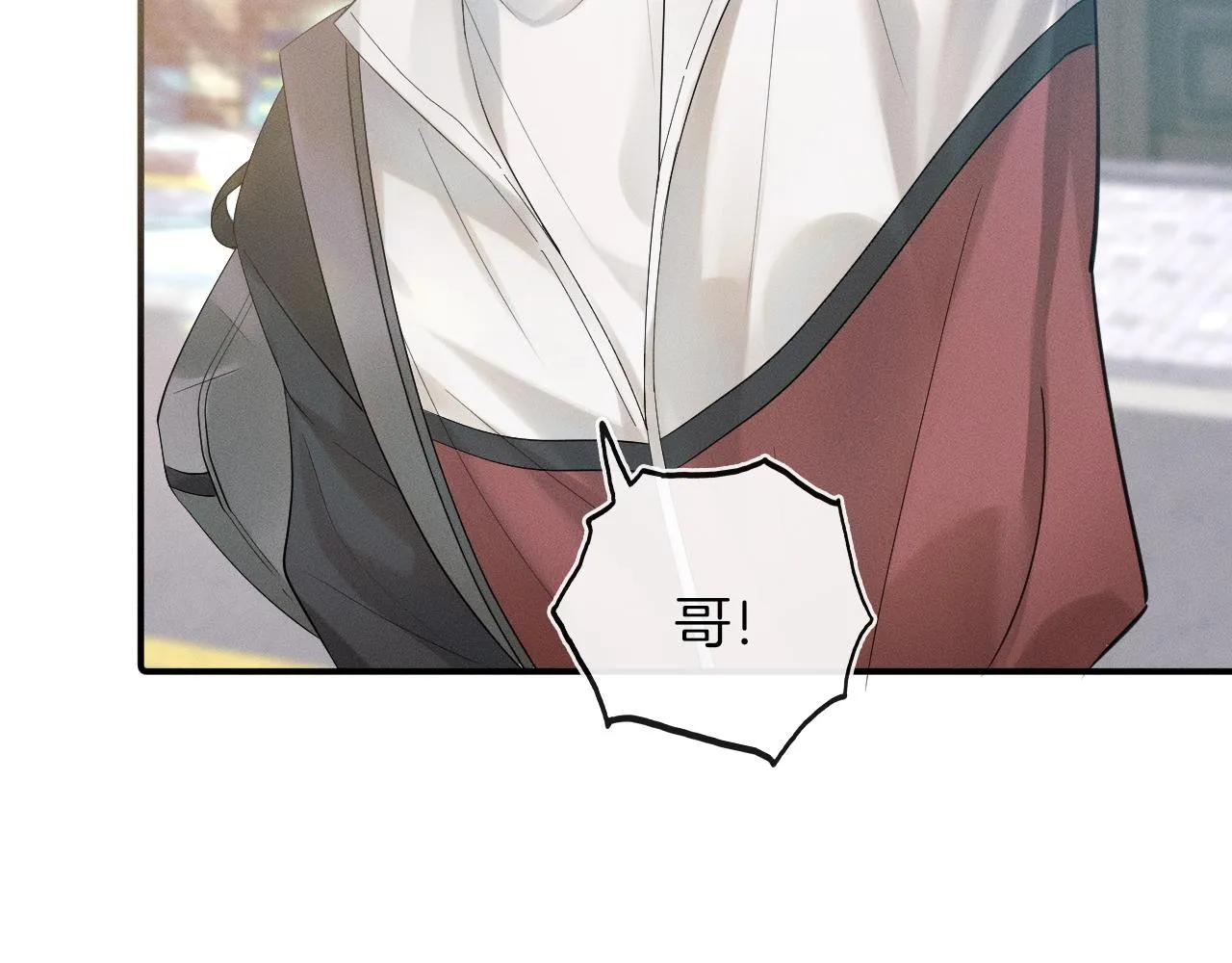 第8话 会不会梦到我啊 第16页