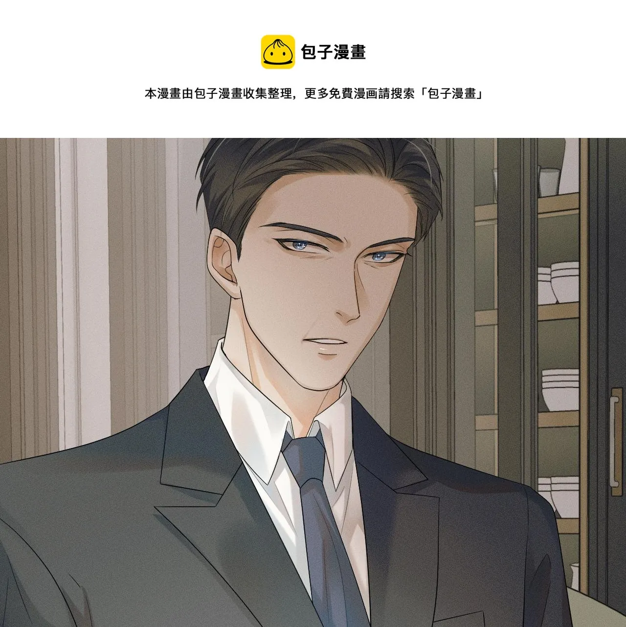 第8话 会不会梦到我啊 第31页