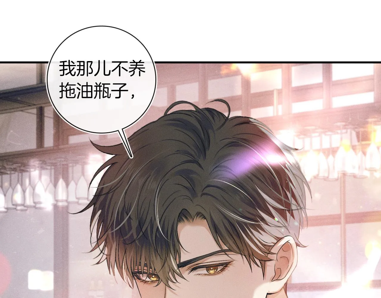 第8话 会不会梦到我啊 第35页