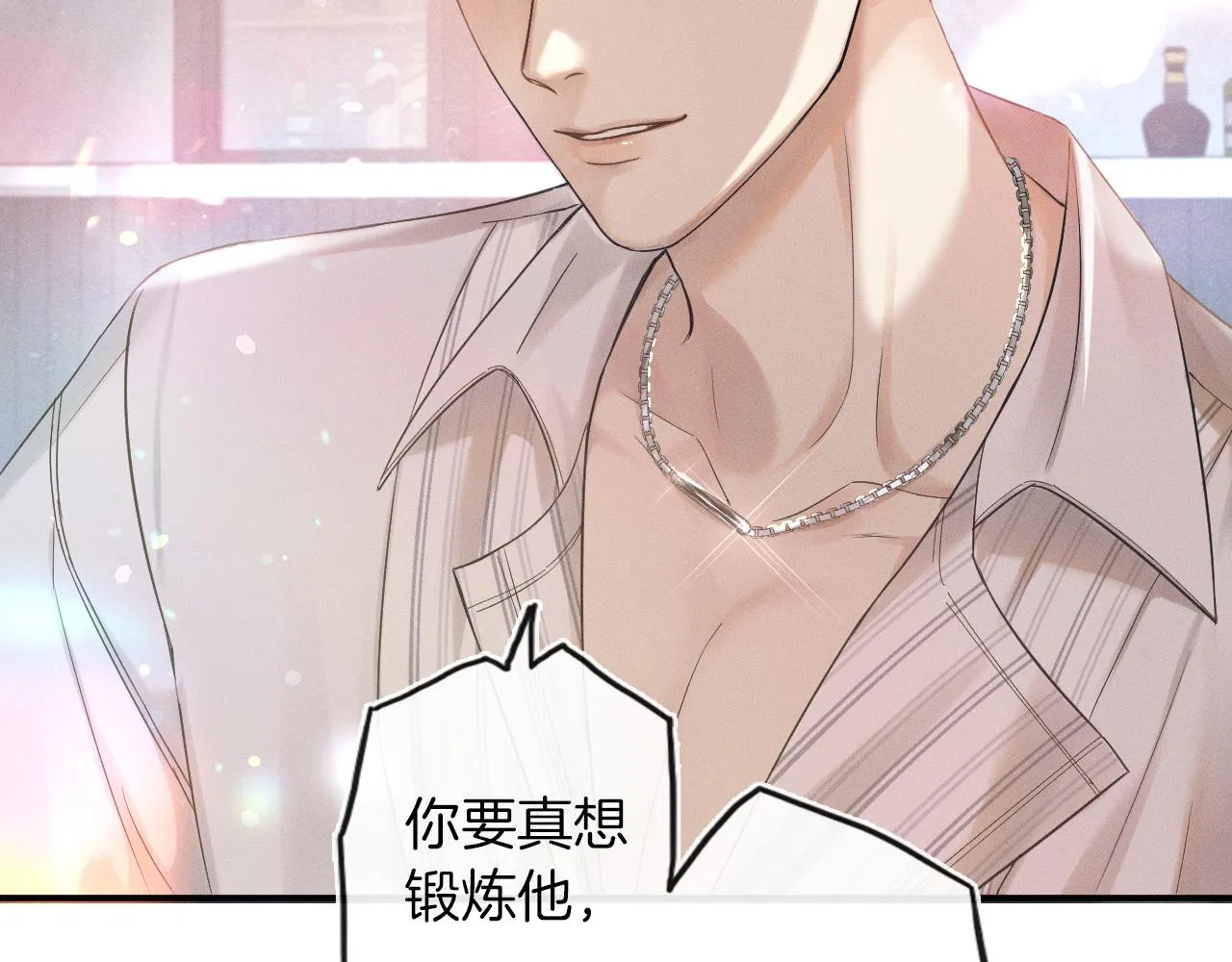 第8话 会不会梦到我啊 第36页
