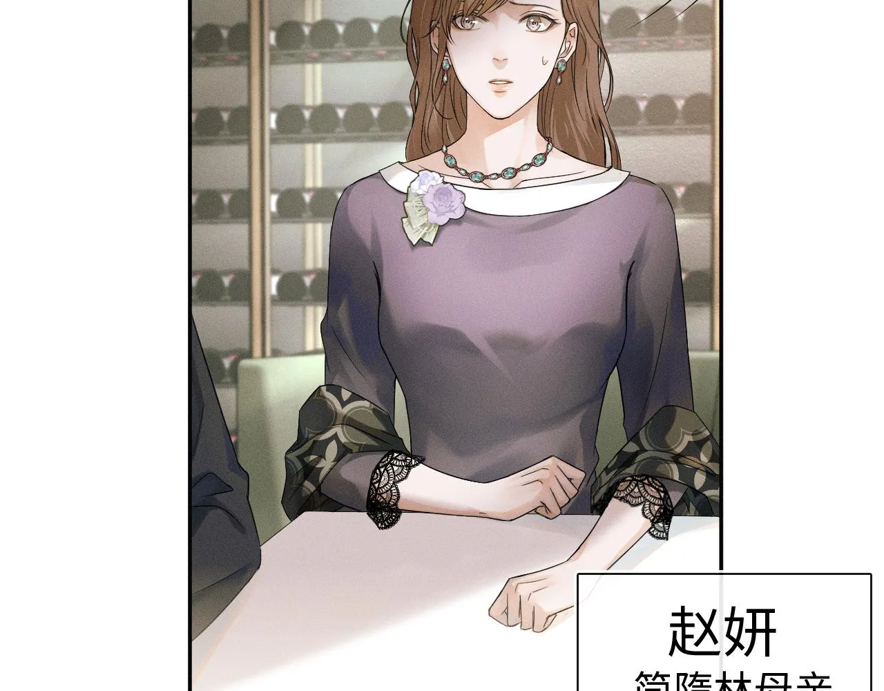 第8话 会不会梦到我啊 第38页