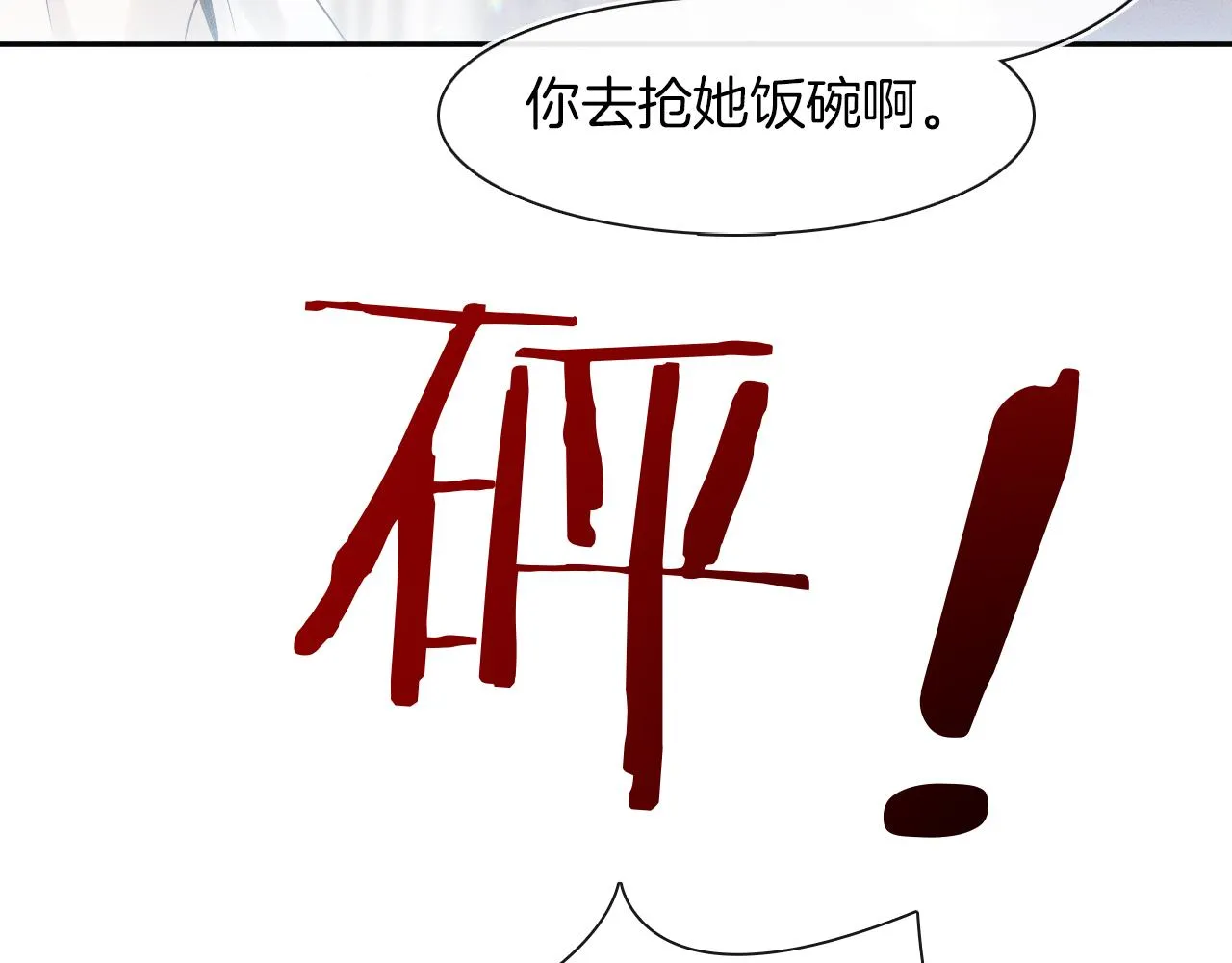 第8话 会不会梦到我啊 第43页