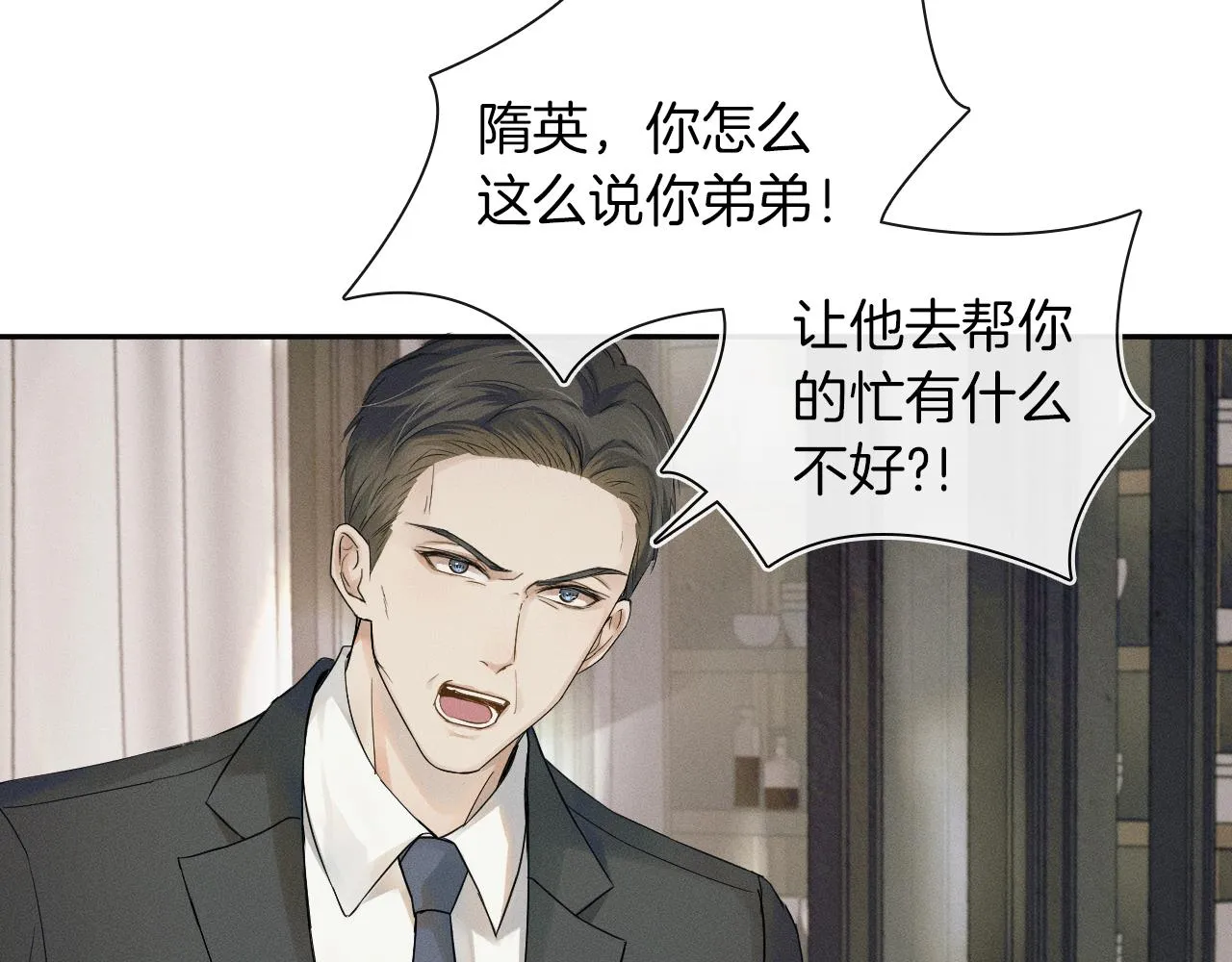 第8话 会不会梦到我啊 第44页