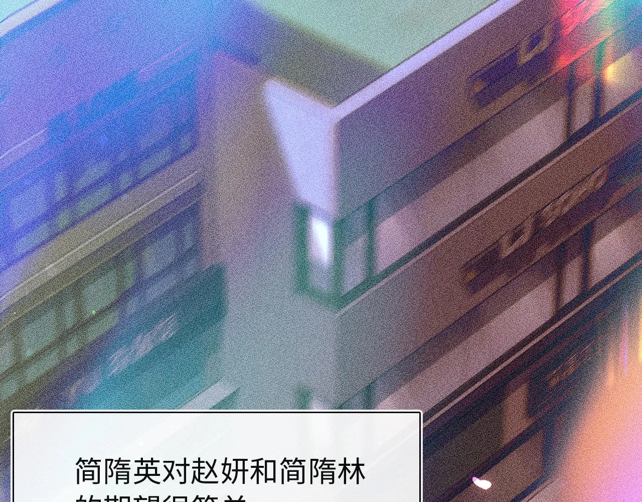 第8话 会不会梦到我啊 第54页