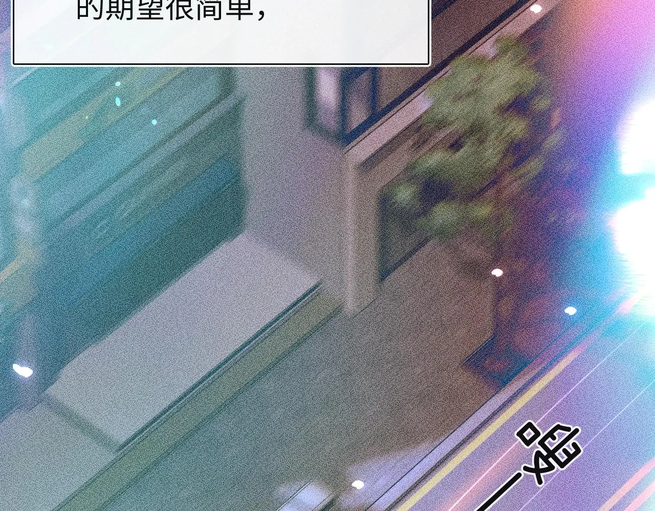 第8话 会不会梦到我啊 第55页