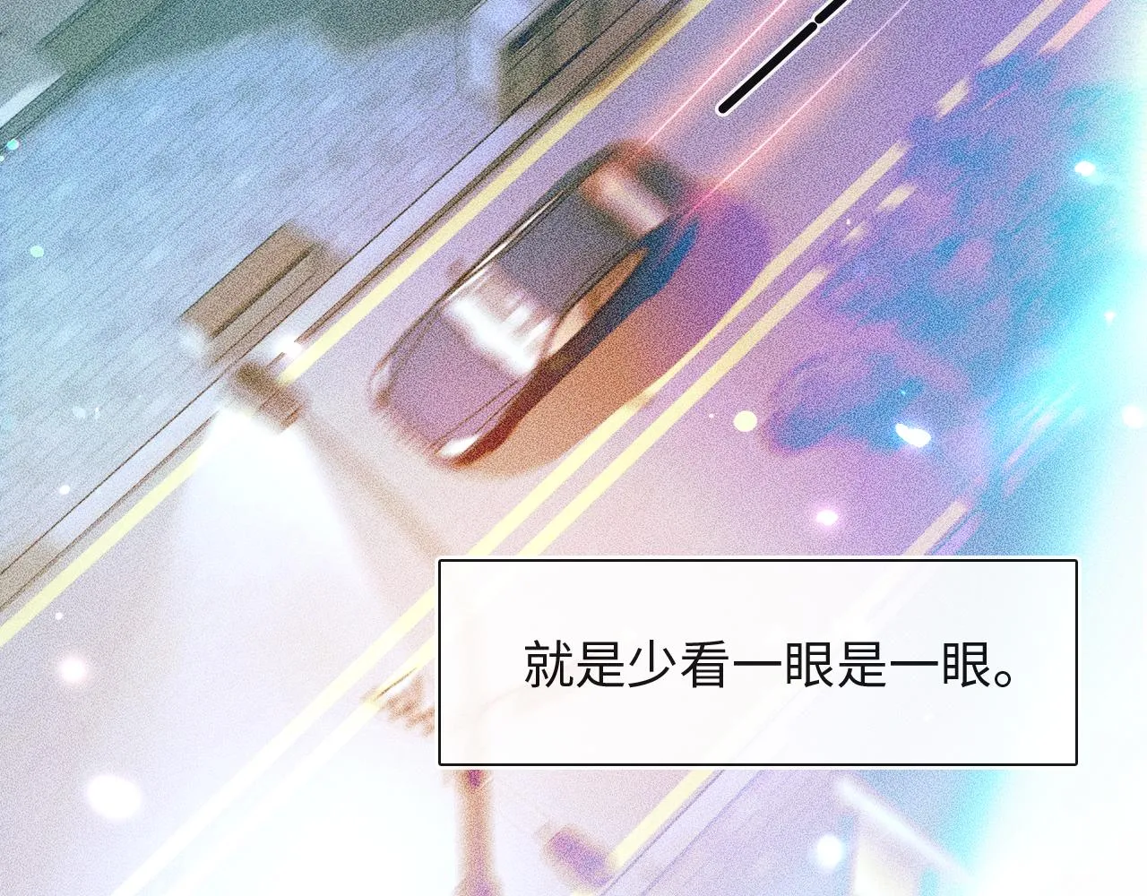 第8话 会不会梦到我啊 第56页