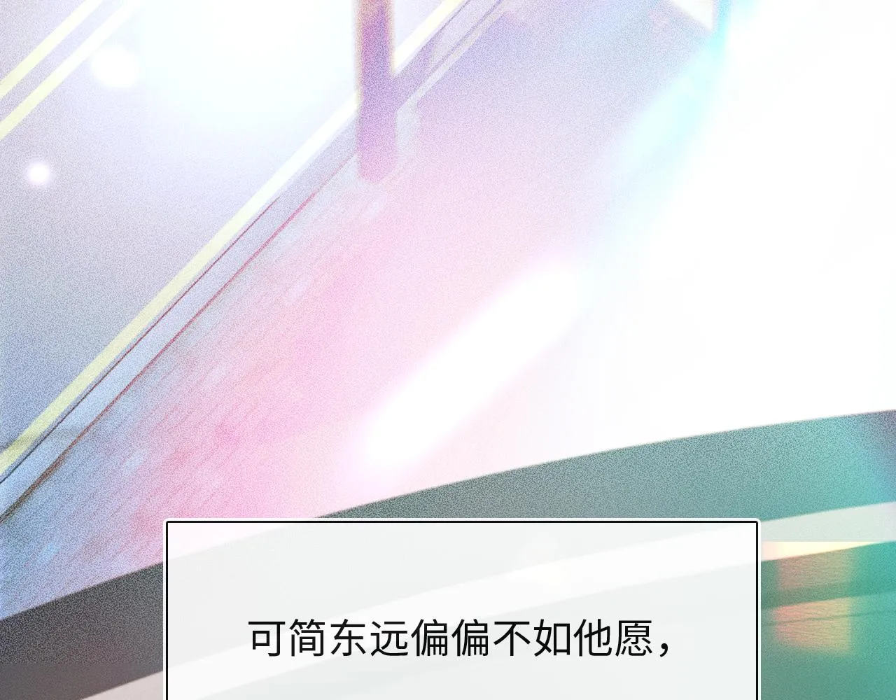 第8话 会不会梦到我啊 第57页