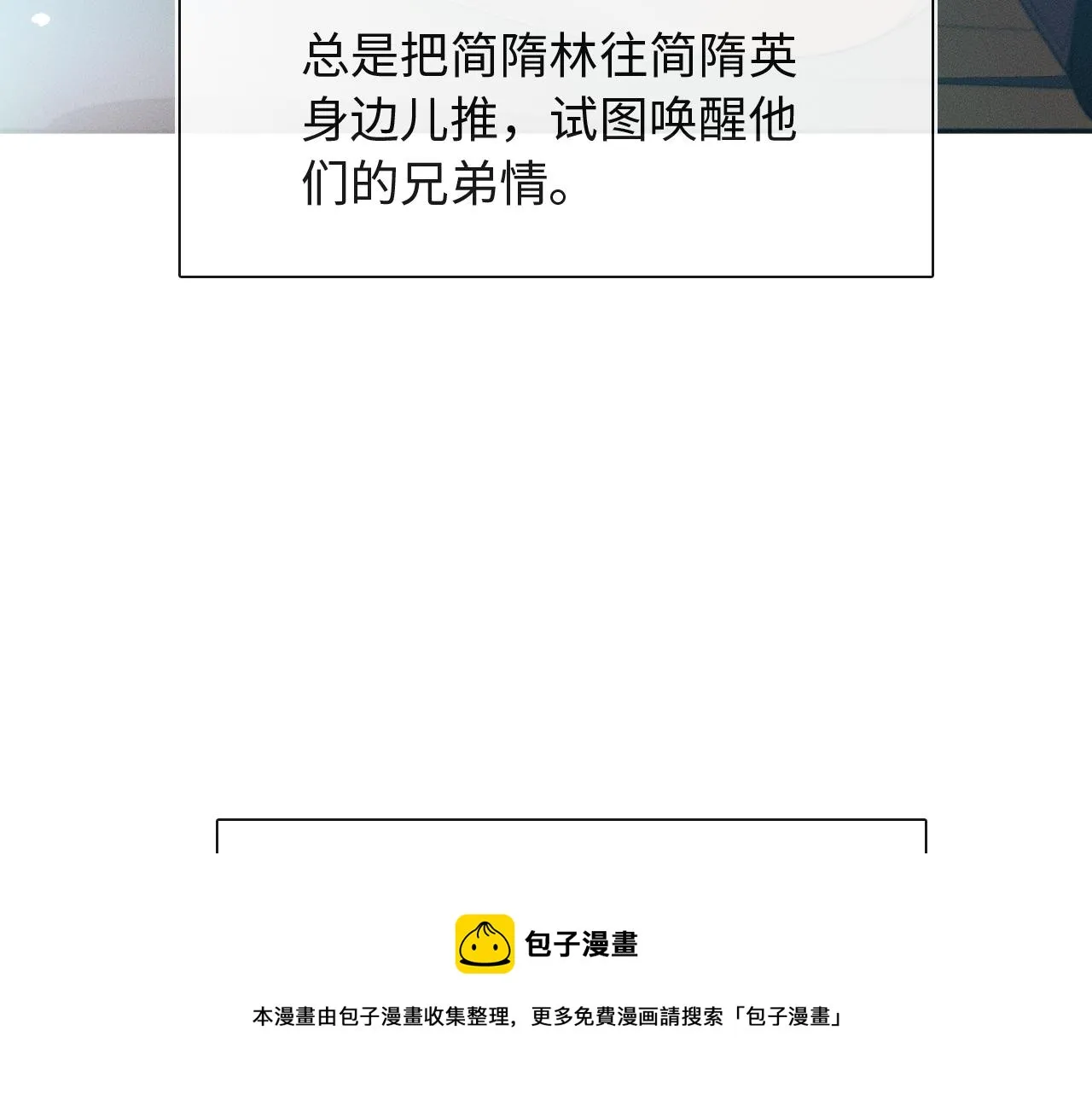 第8话 会不会梦到我啊 第61页