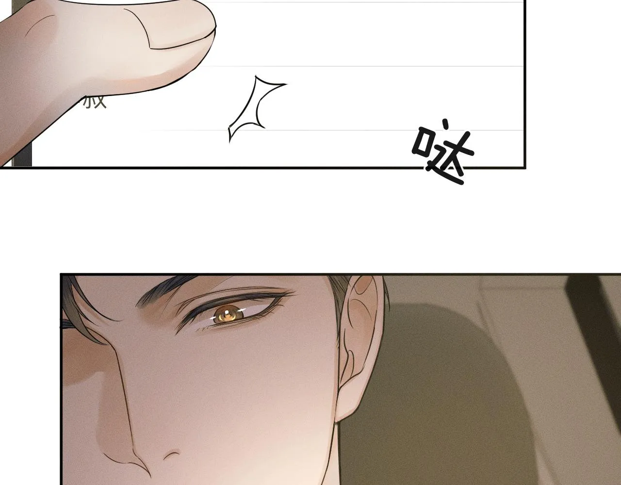 第8话 会不会梦到我啊 第67页
