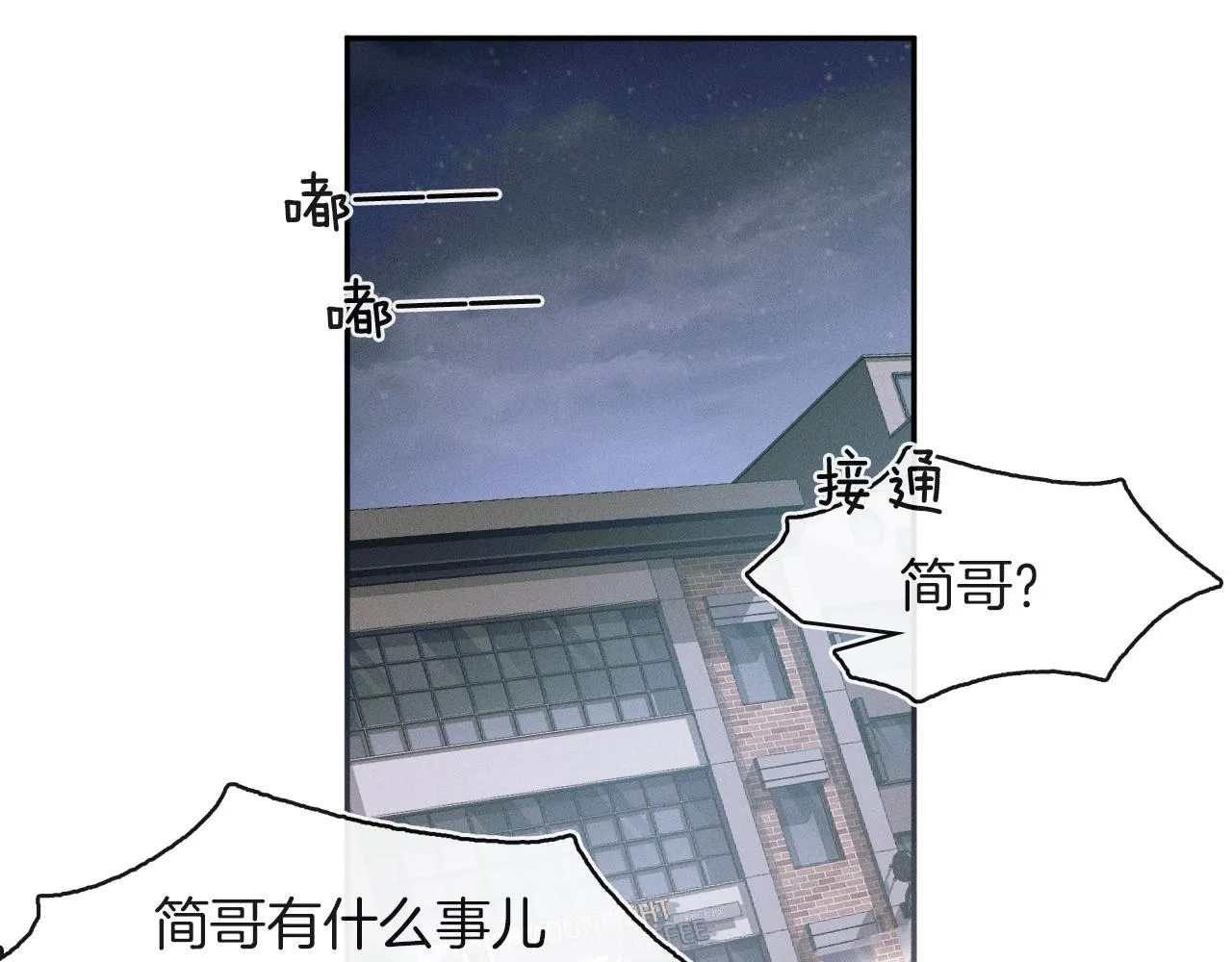 第8话 会不会梦到我啊 第69页
