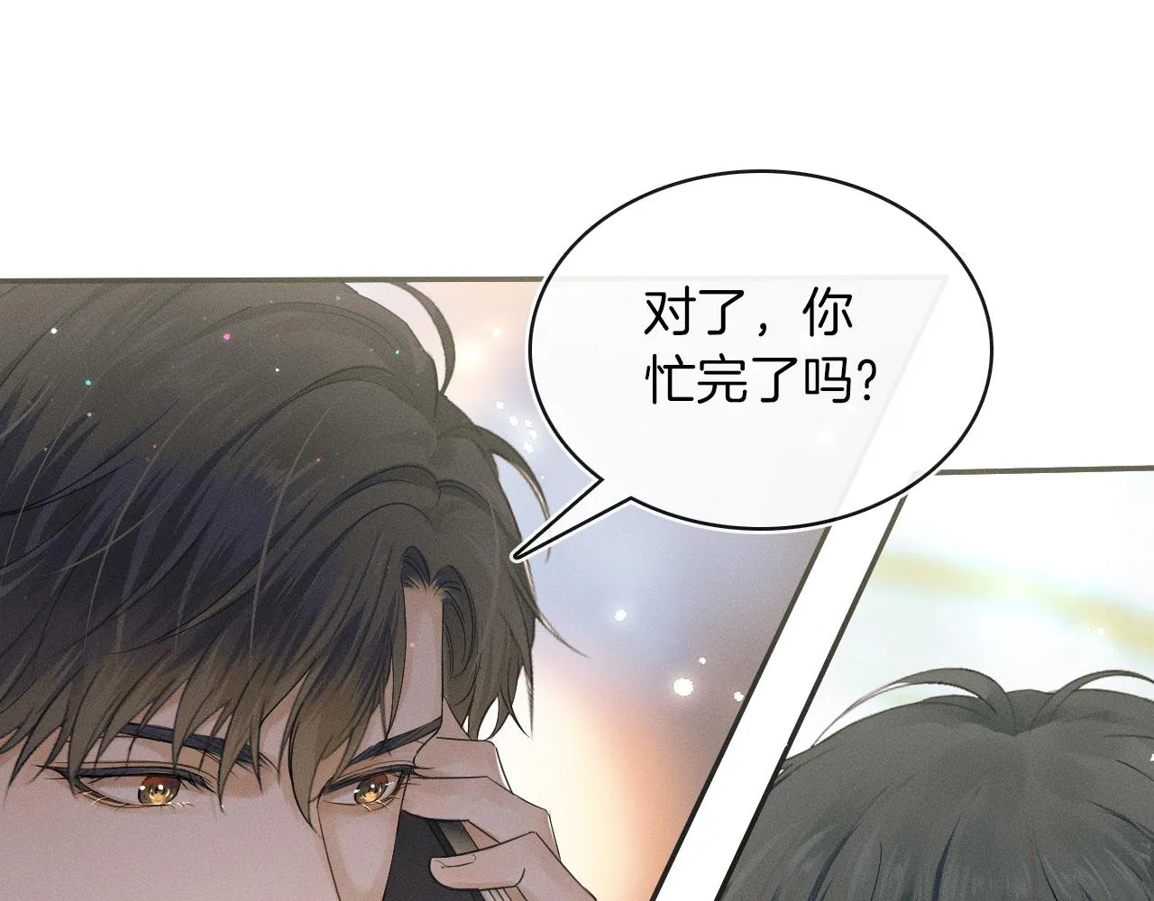 第8话 会不会梦到我啊 第76页