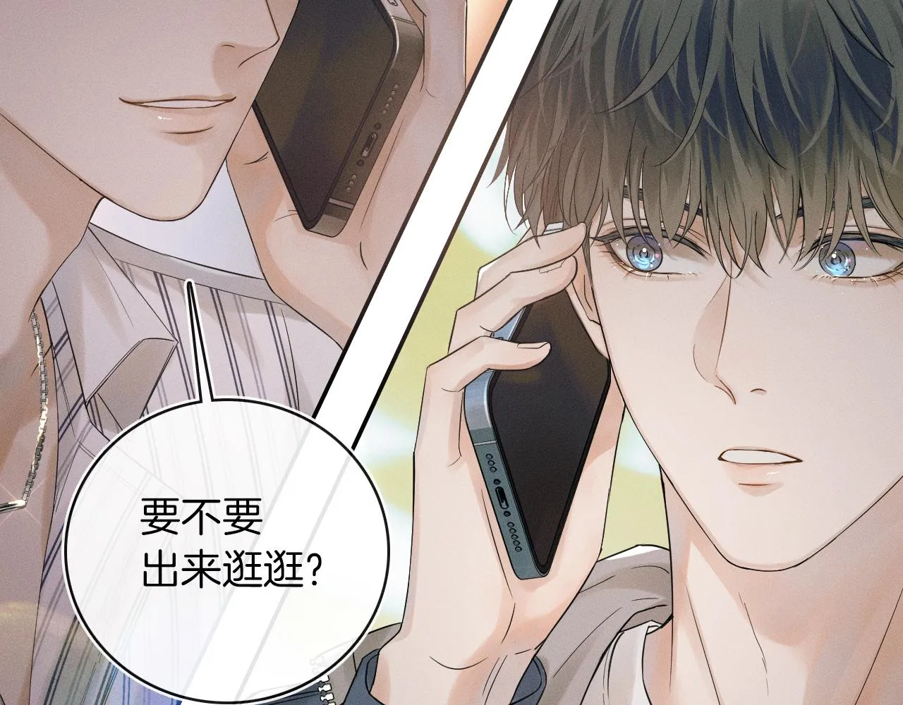 第8话 会不会梦到我啊 第77页