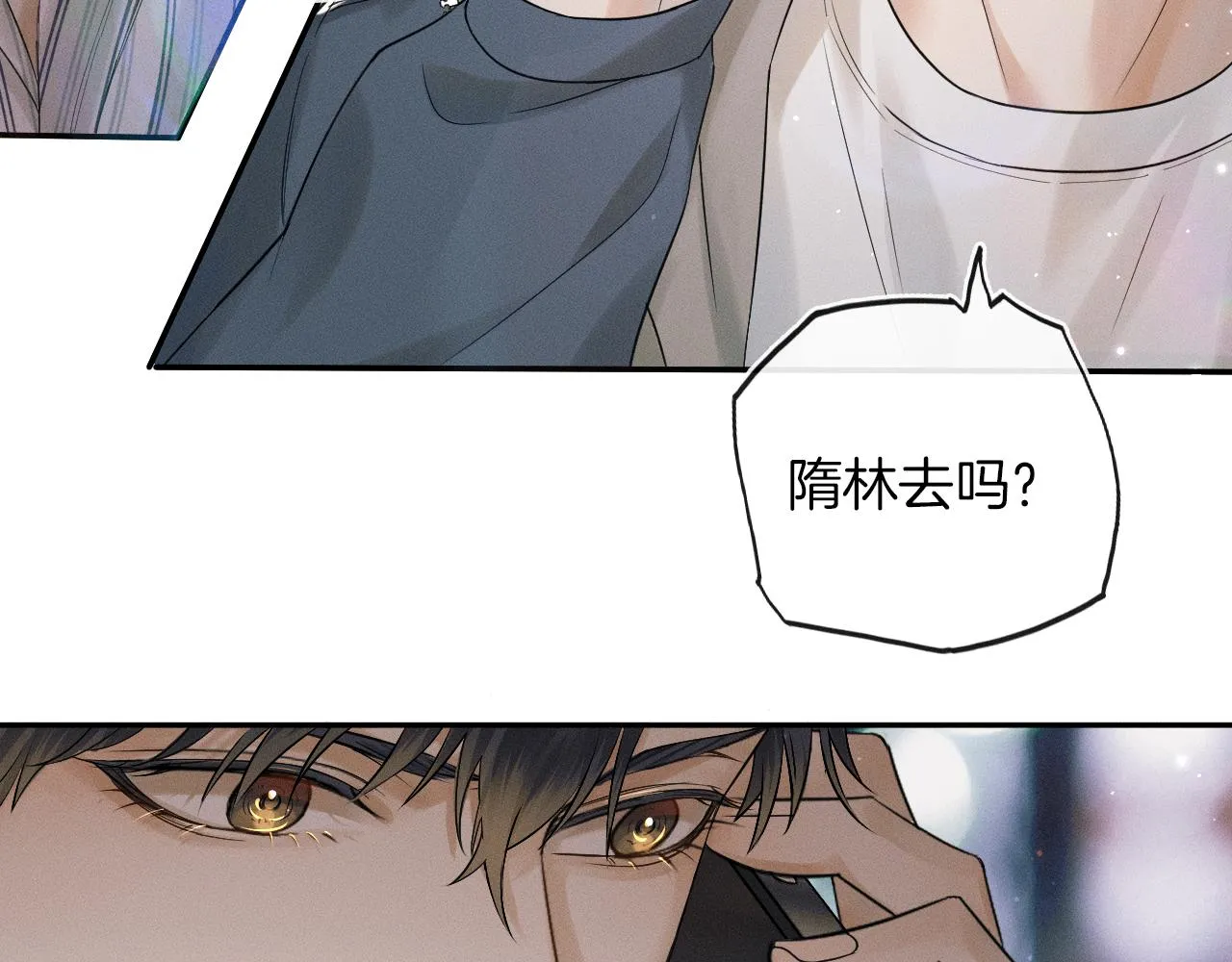 第8话 会不会梦到我啊 第78页