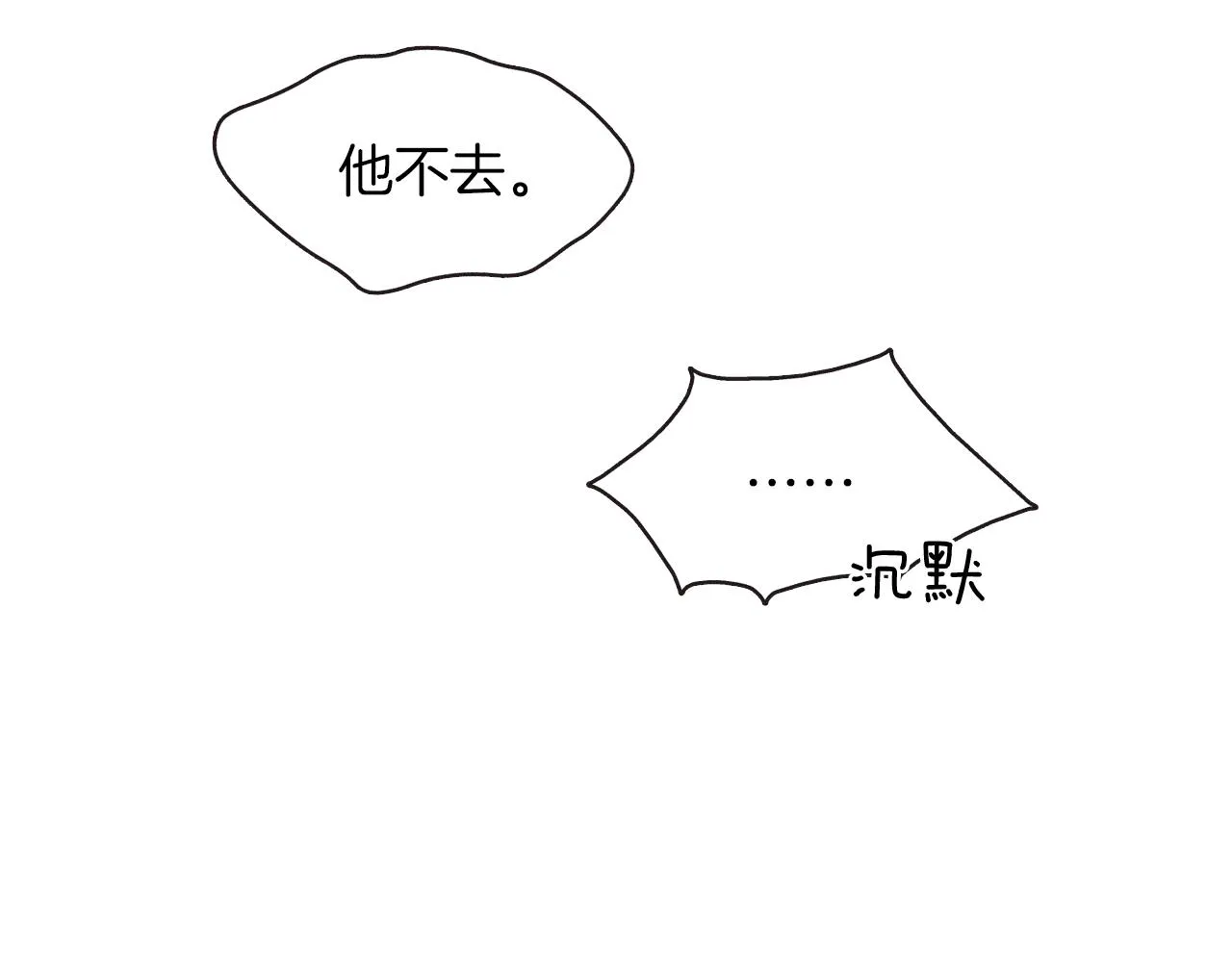 第8话 会不会梦到我啊 第80页
