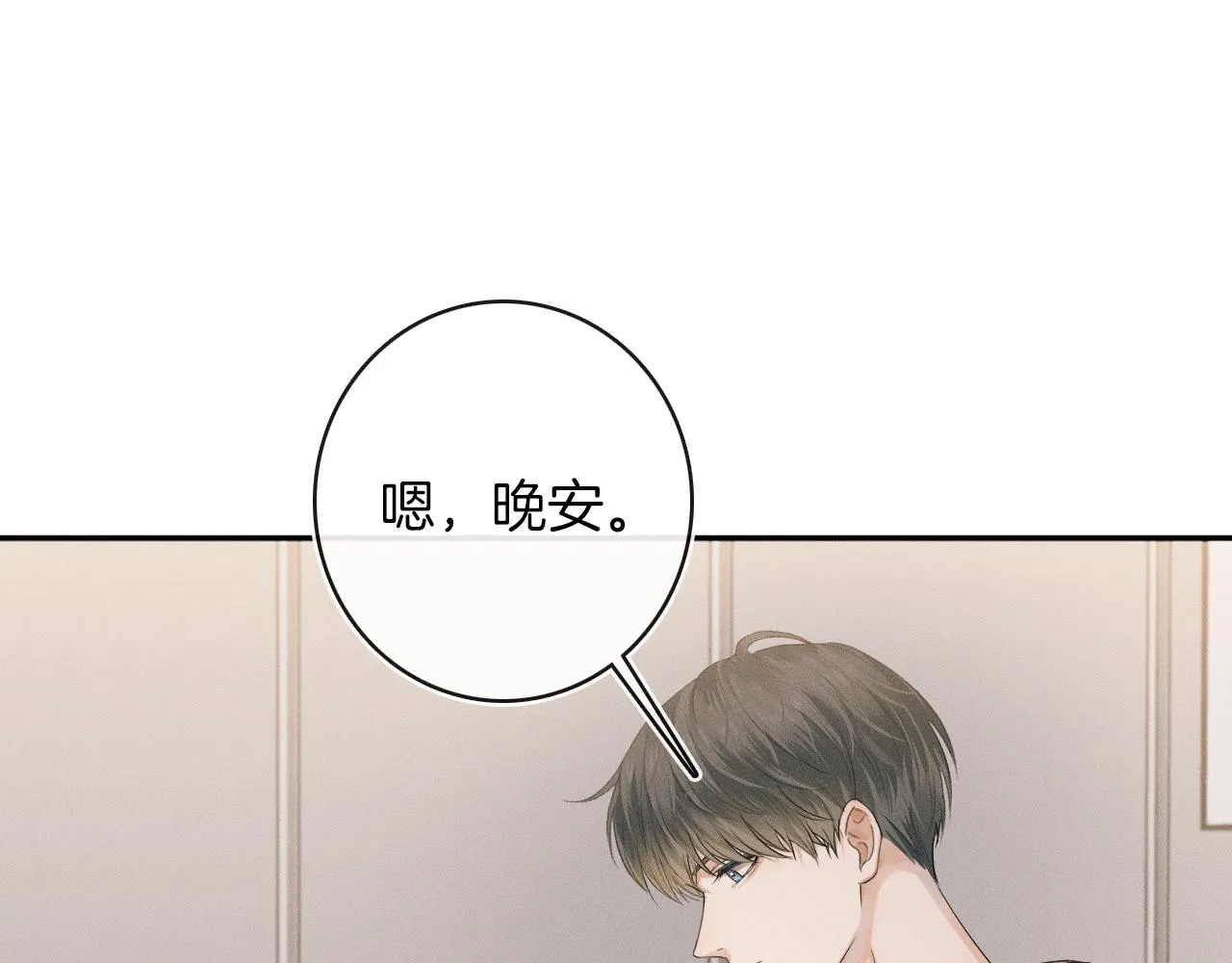 第8话 会不会梦到我啊 第84页