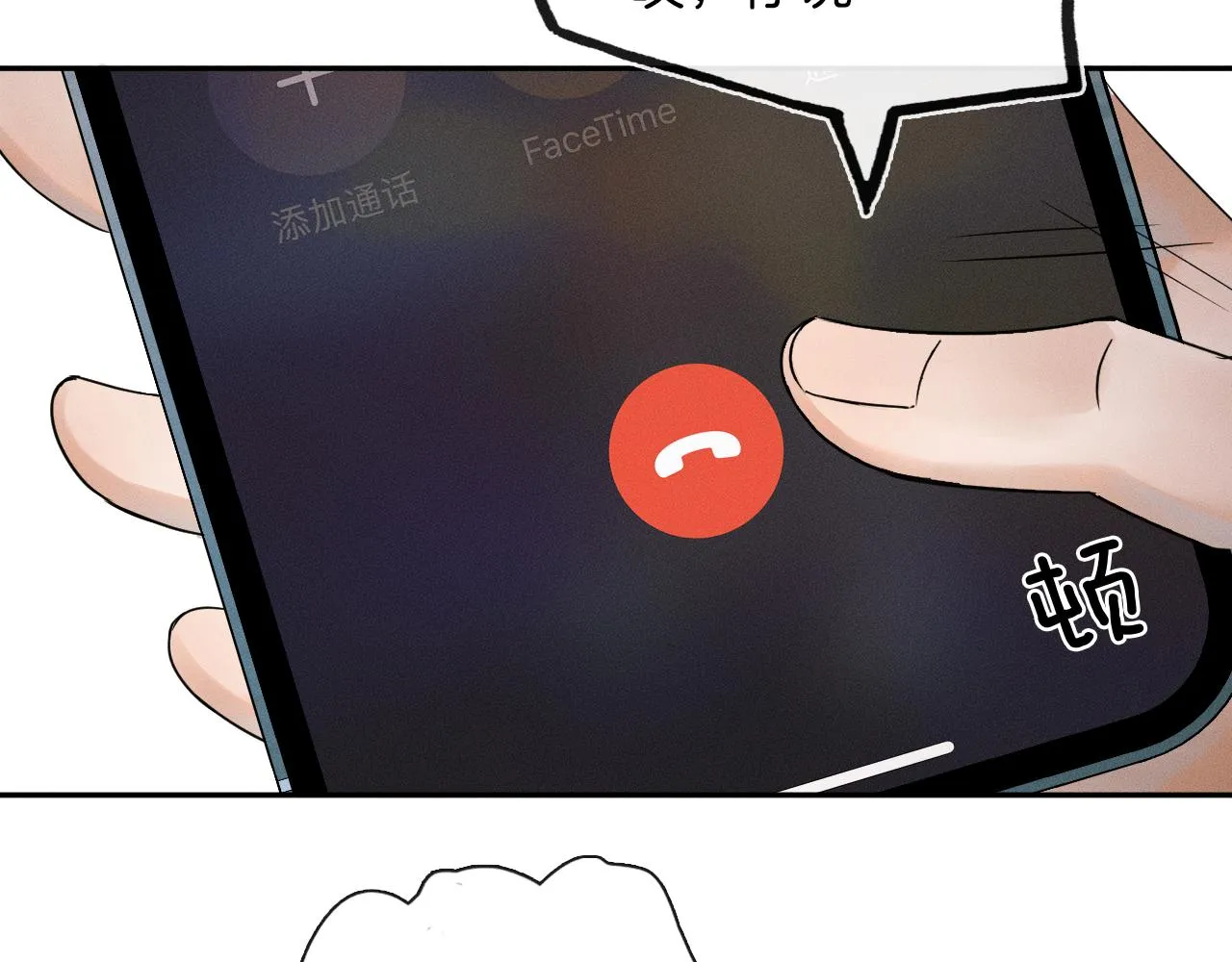 第8话 会不会梦到我啊 第86页