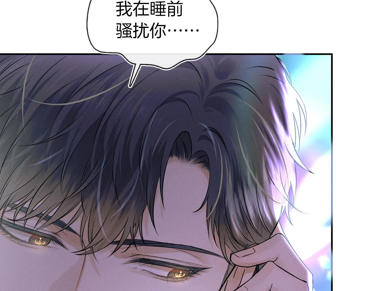 第8话 会不会梦到我啊 第87页