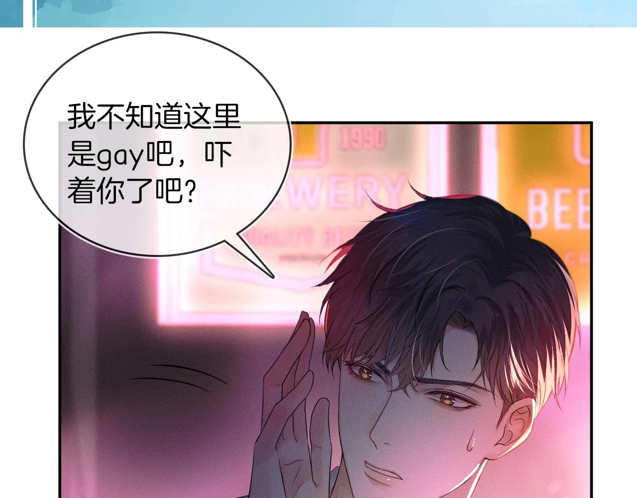 第8话 会不会梦到我啊 第93页