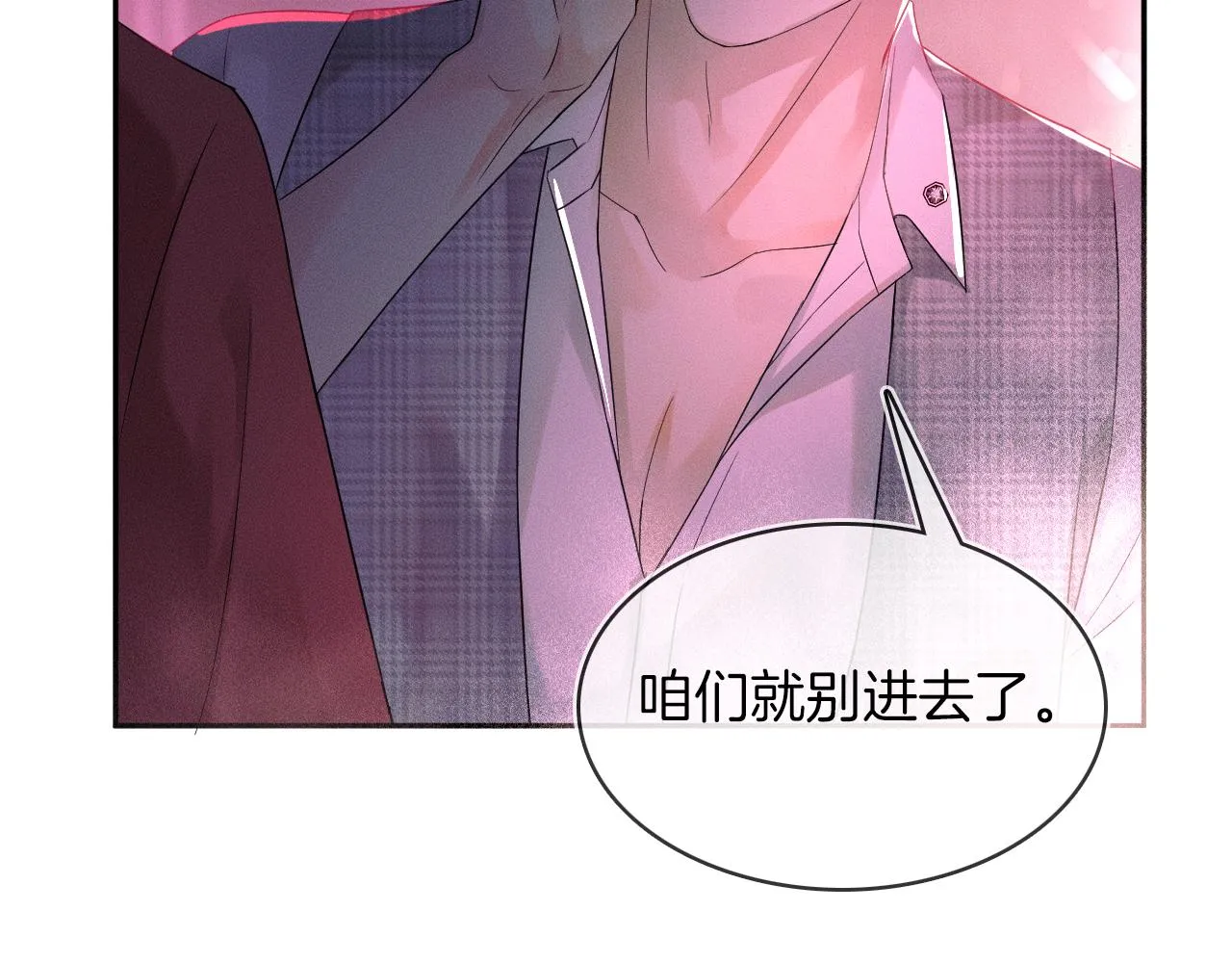 第8话 会不会梦到我啊 第94页