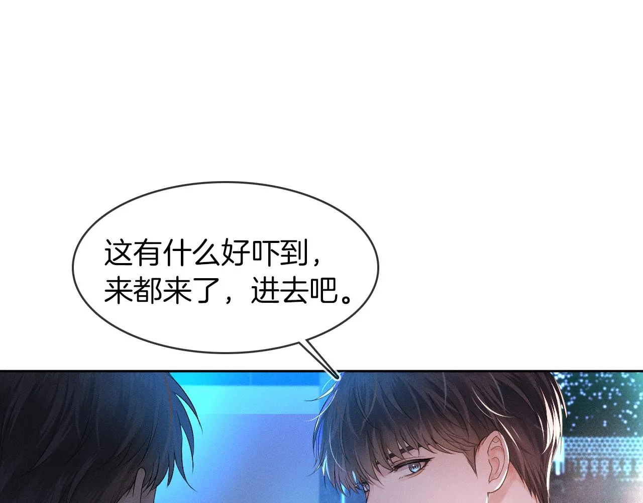 第8话 会不会梦到我啊 第95页