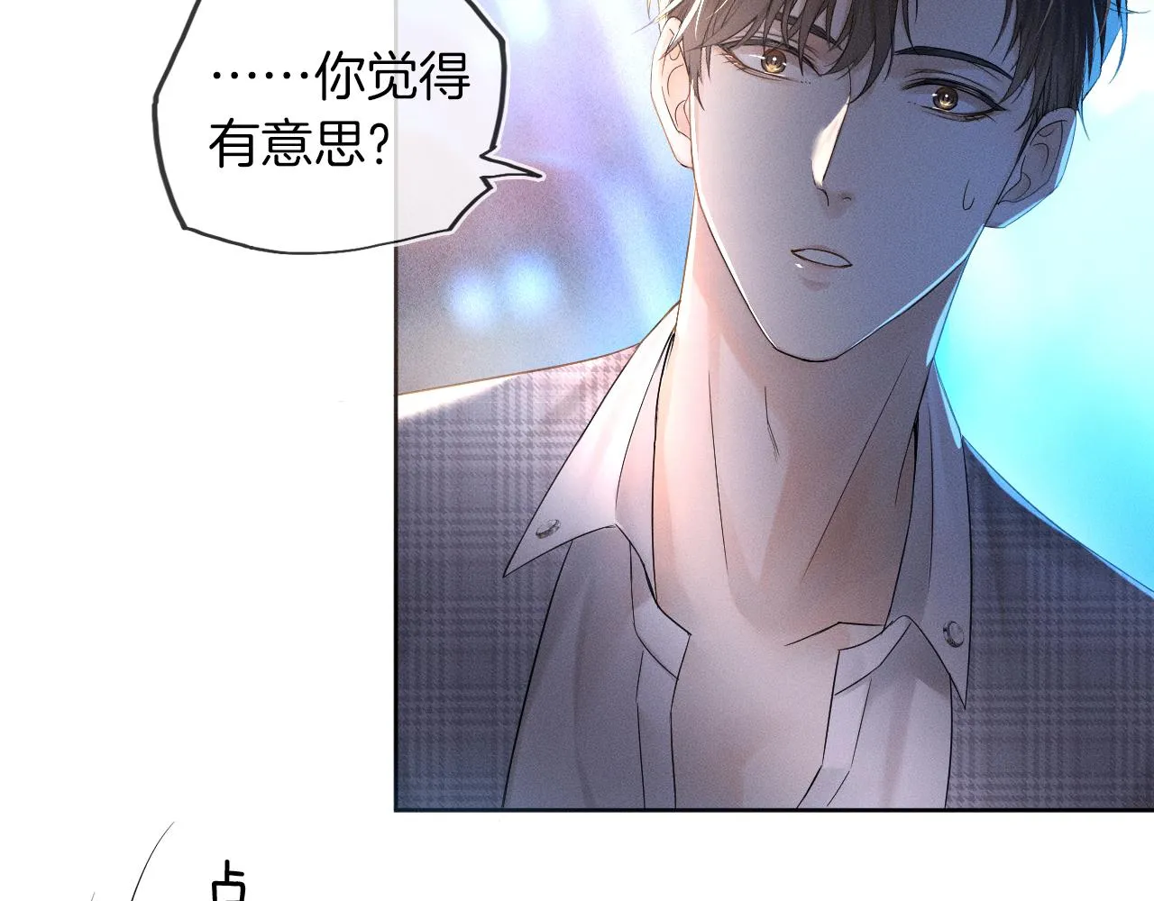 第8话 会不会梦到我啊 第97页