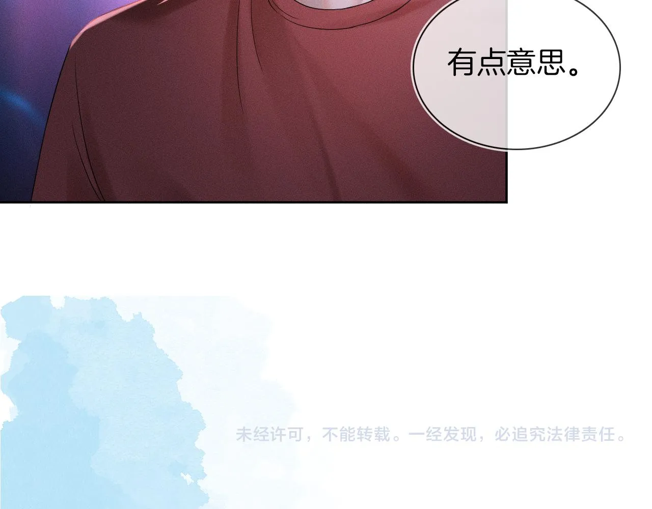 第8话 会不会梦到我啊 第99页