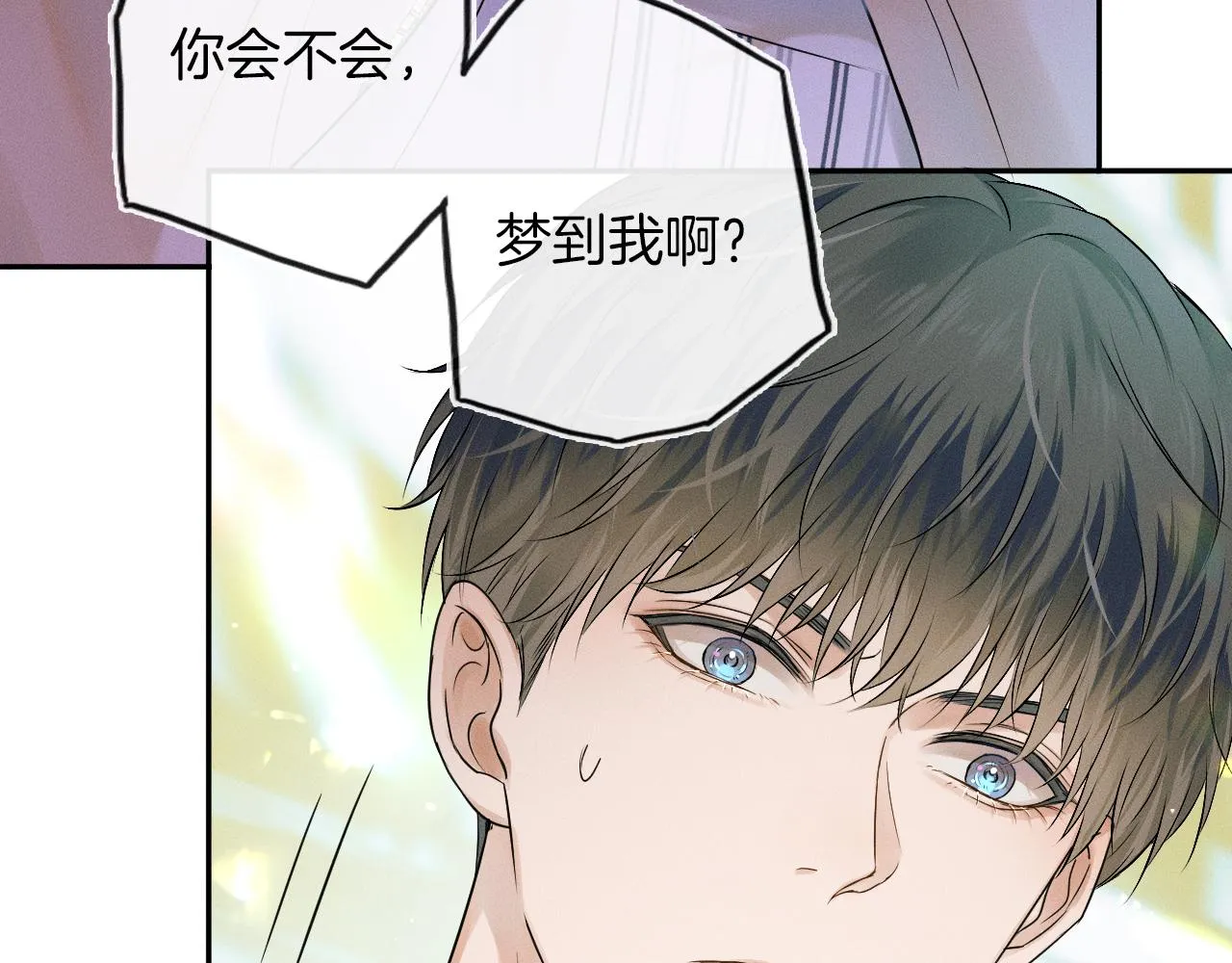 第9话 可别耍少爷脾气 第3页