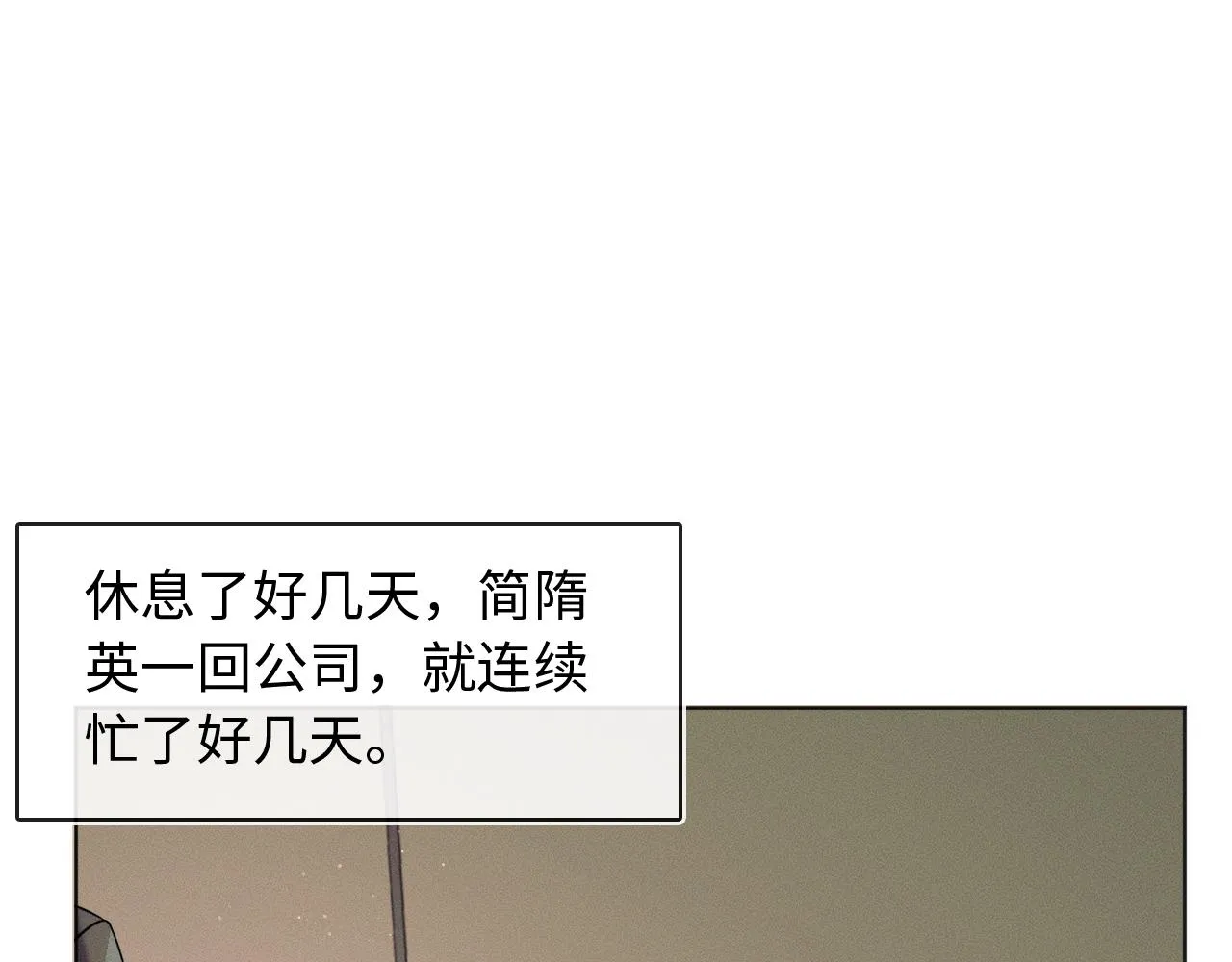 第9话 可别耍少爷脾气 第9页