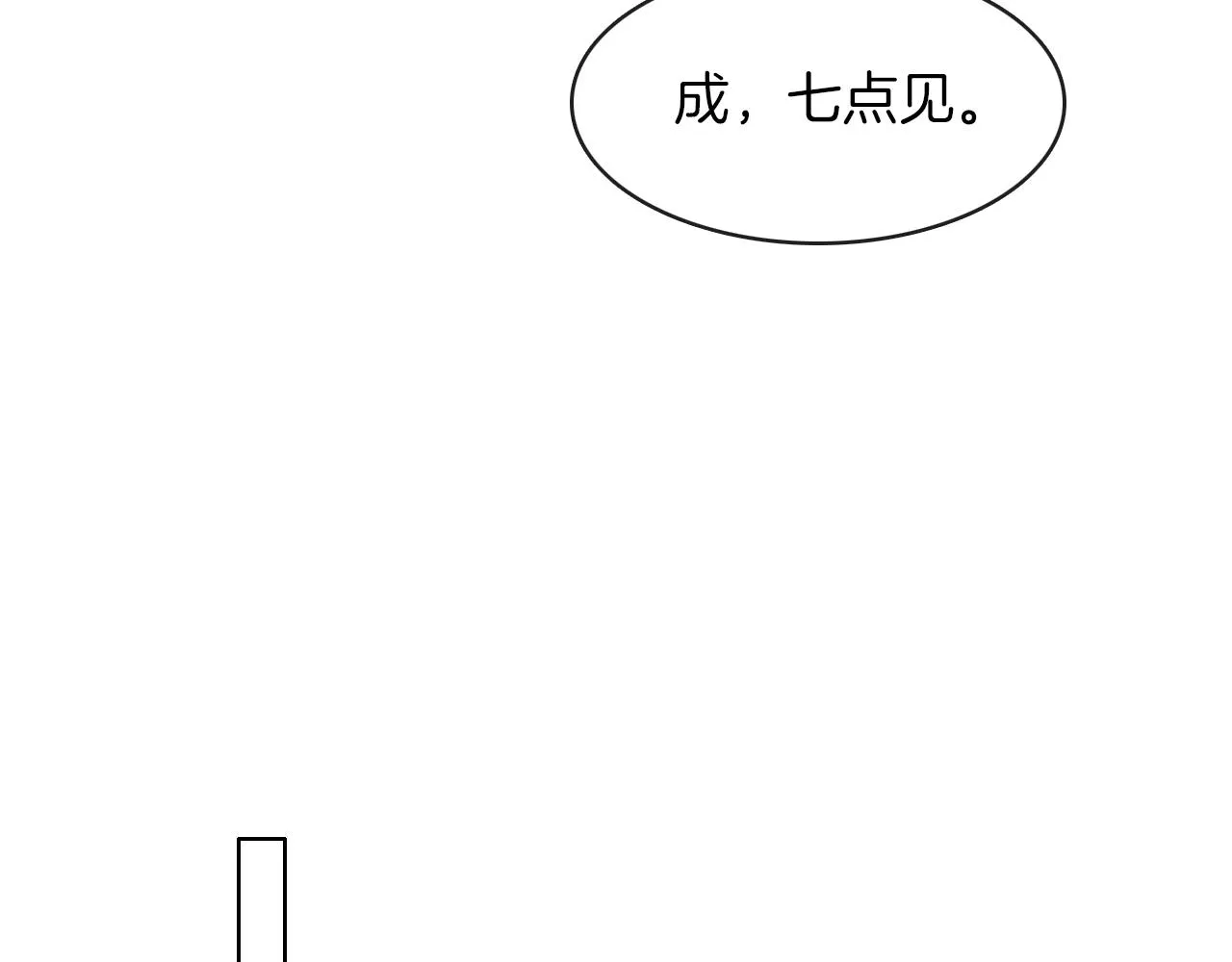 第9话 可别耍少爷脾气 第22页