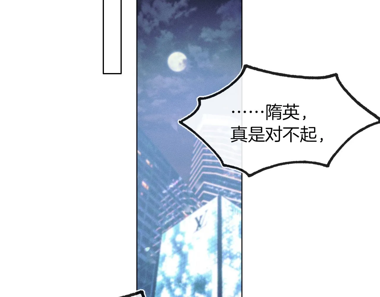 第9话 可别耍少爷脾气 第24页