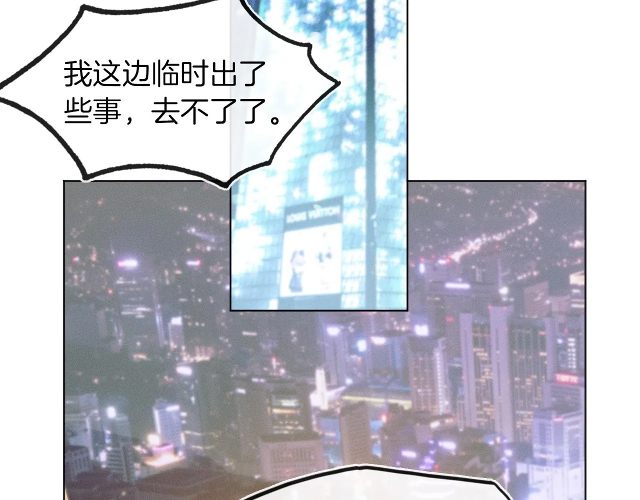 第9话 可别耍少爷脾气 第25页