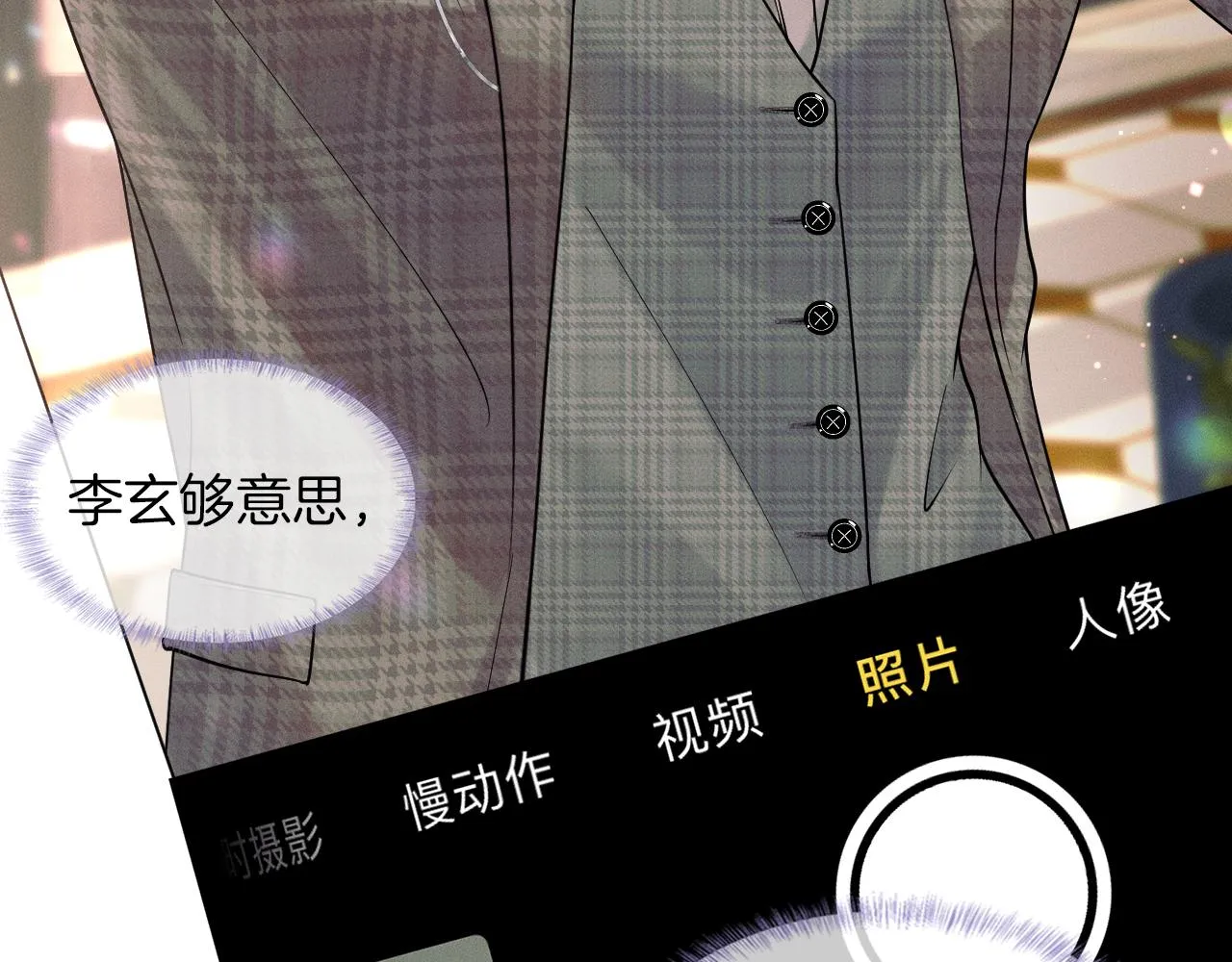 第9话 可别耍少爷脾气 第33页