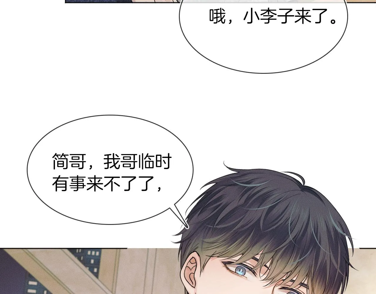 第9话 可别耍少爷脾气 第38页